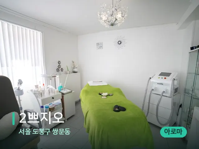서울 도봉구 쌍문동 2쁘지오 — 스파 관리실 내부